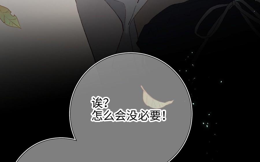恶女拒绝泡男主 第104话 意义 第62页