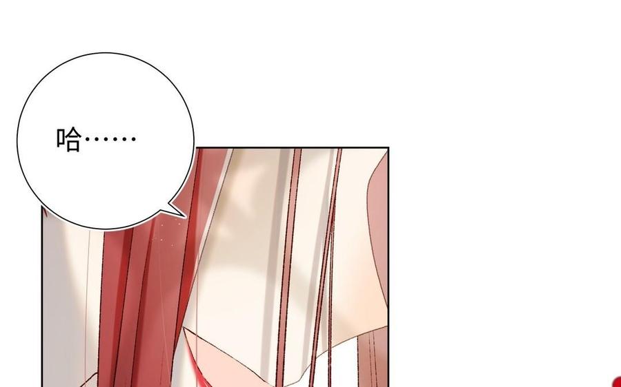 恶女拒绝泡男主 第104话 意义 第126页