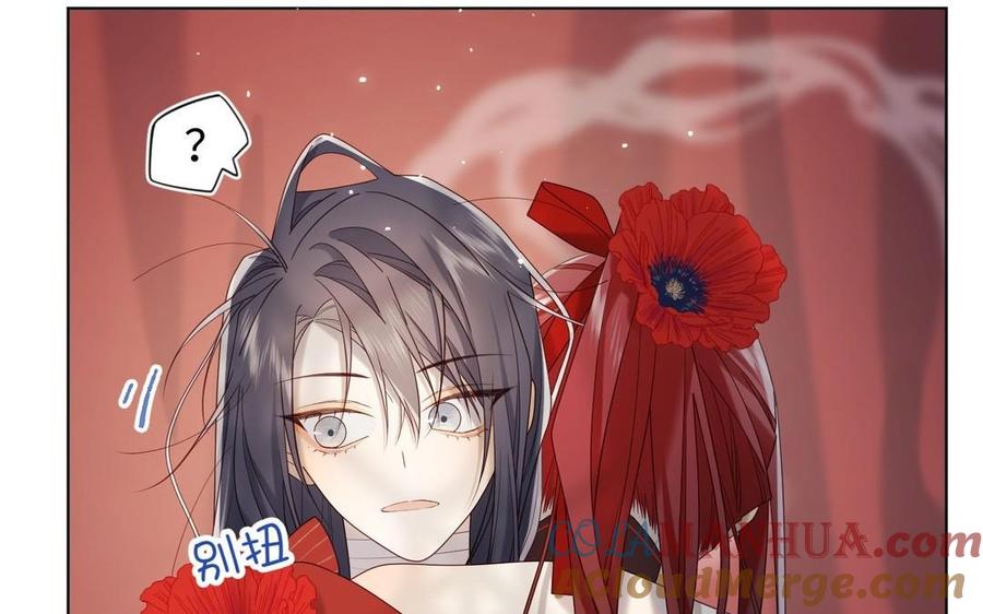恶女拒绝泡男主 第104话 意义 第137页