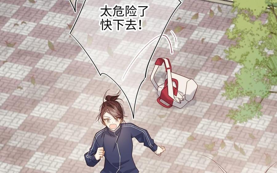 恶女拒绝泡男主 第104话 意义 第36页