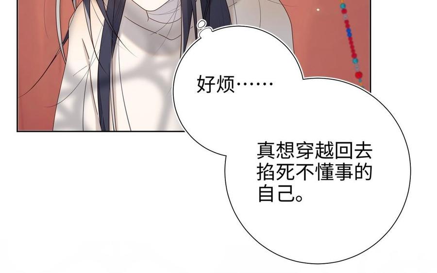 恶女拒绝泡男主 第104话 意义 第122页