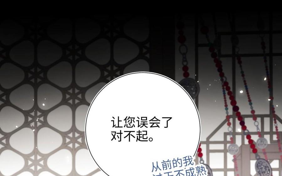 恶女拒绝泡男主 第104话 意义 第115页