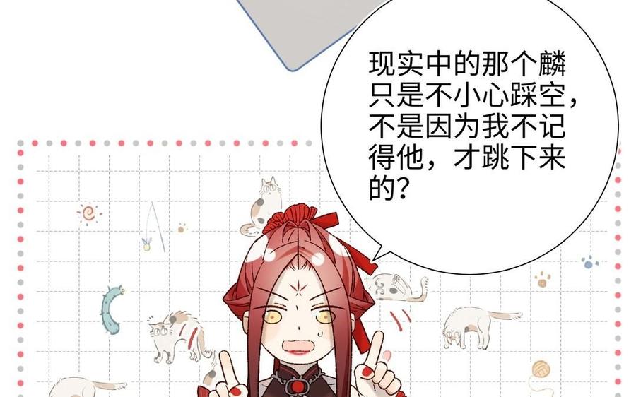 恶女拒绝泡男主 第104话 意义 第119页