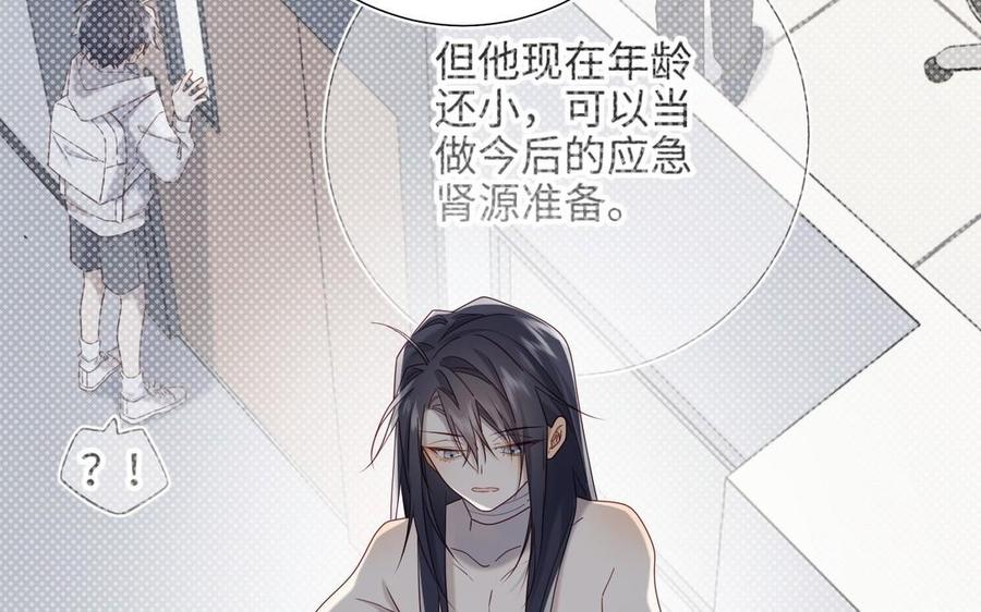 恶女拒绝泡男主 第104话 意义 第92页