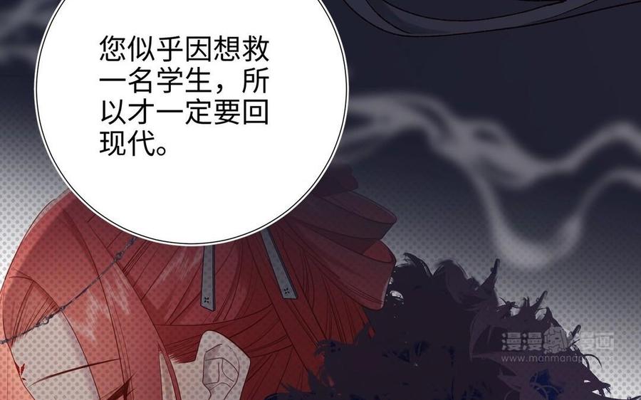 恶女拒绝泡男主 第104话 意义 第14页