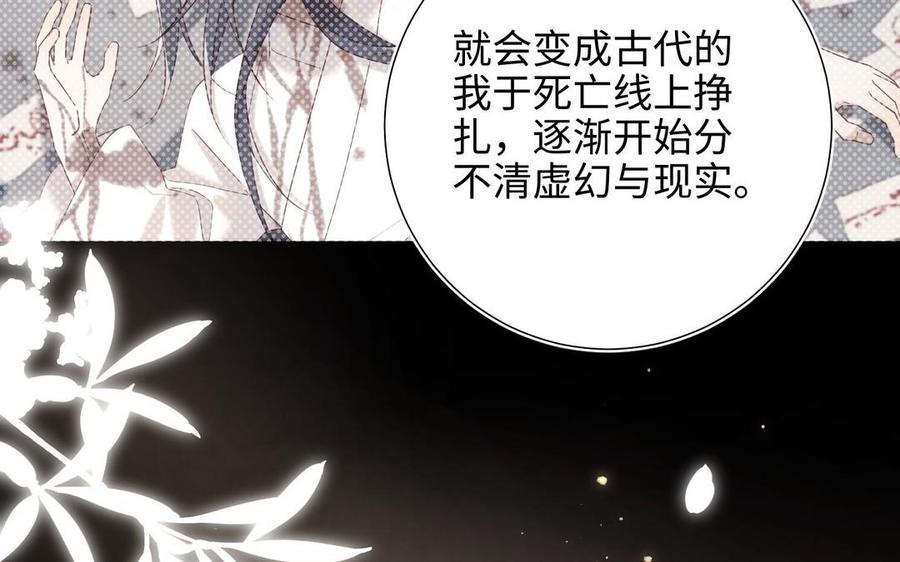 恶女拒绝泡男主 第104话 意义 第95页