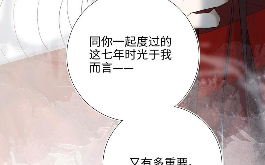恶女拒绝泡男主 第104话 意义 第151页