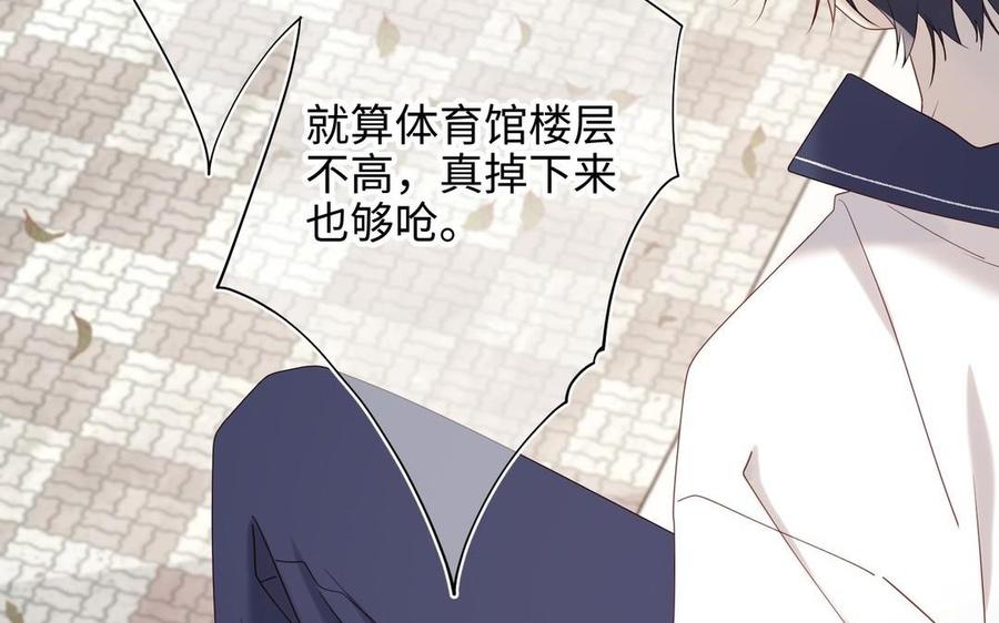 恶女拒绝泡男主 第104话 意义 第38页