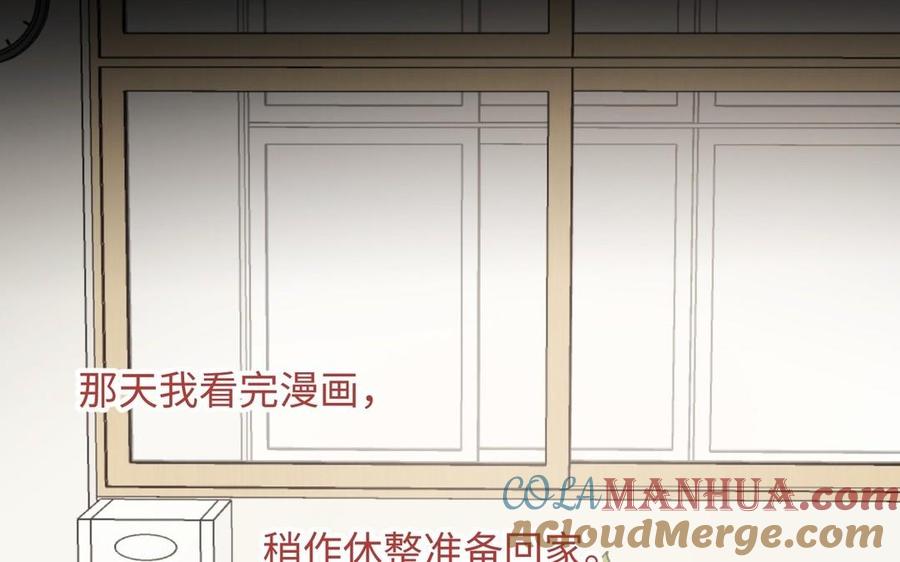 恶女拒绝泡男主 第104话 意义 第25页