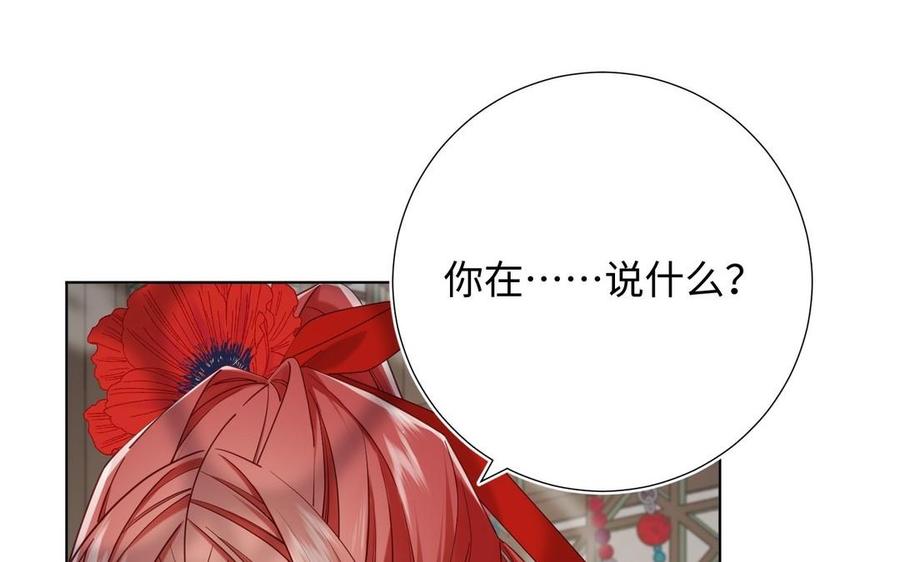 恶女拒绝泡男主 第104话 意义 第20页