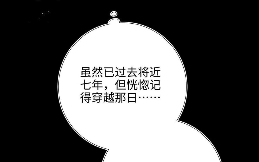 恶女拒绝泡男主 第104话 意义 第23页