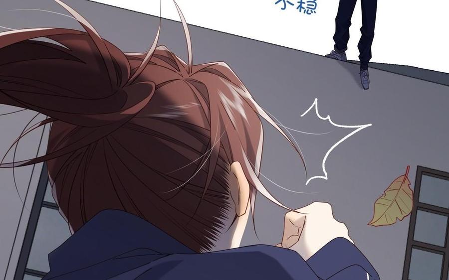 恶女拒绝泡男主 第104话 意义 第76页
