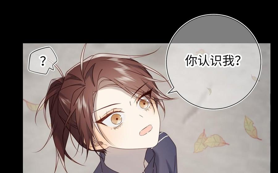恶女拒绝泡男主 第104话 意义 第43页