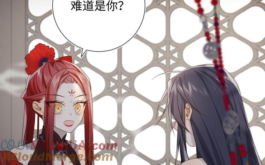 恶女拒绝泡男主 第104话 意义 第81页