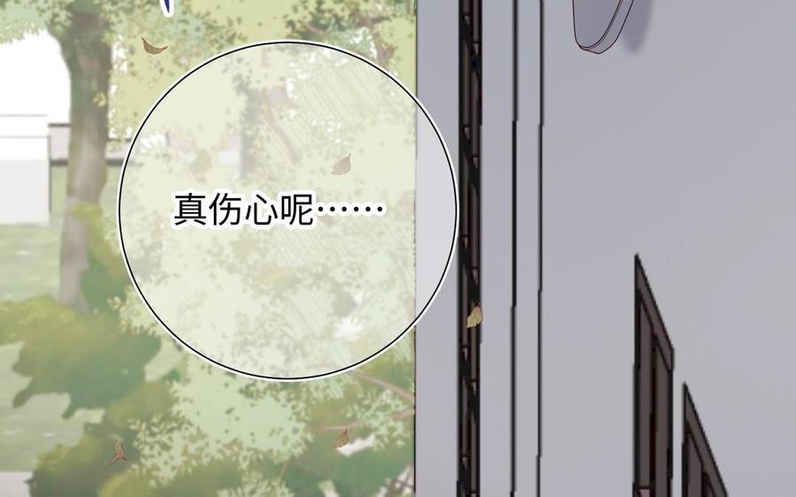 恶女拒绝泡男主 第104话 意义 第48页