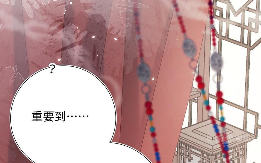 恶女拒绝泡男主 第104话 意义 第154页