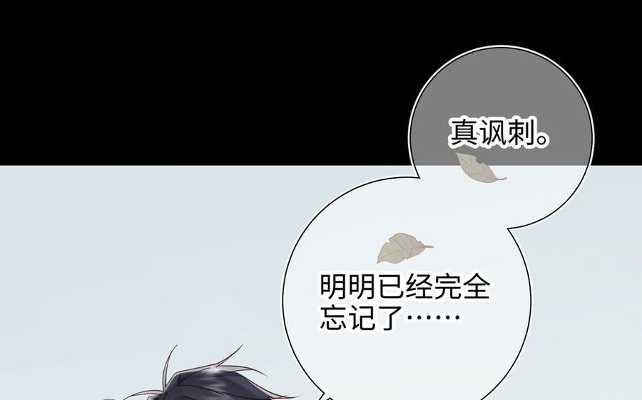 恶女拒绝泡男主 第104话 意义 第68页