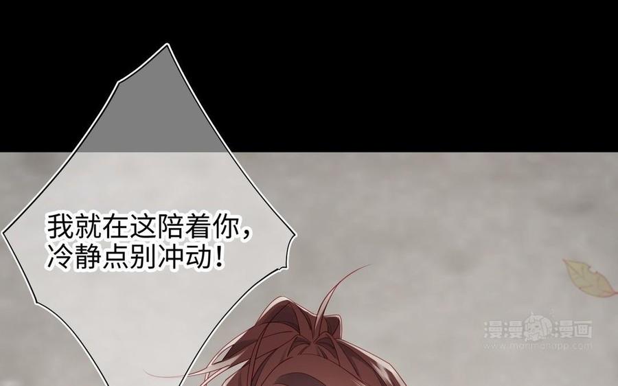 恶女拒绝泡男主 第104话 意义 第54页