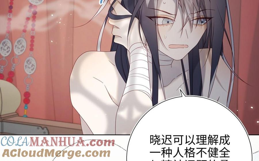 恶女拒绝泡男主 第104话 意义 第89页