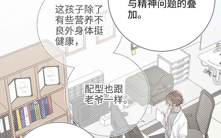 恶女拒绝泡男主 第104话 意义 第90页