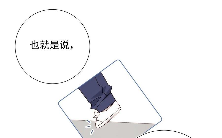 恶女拒绝泡男主 第104话 意义 第118页