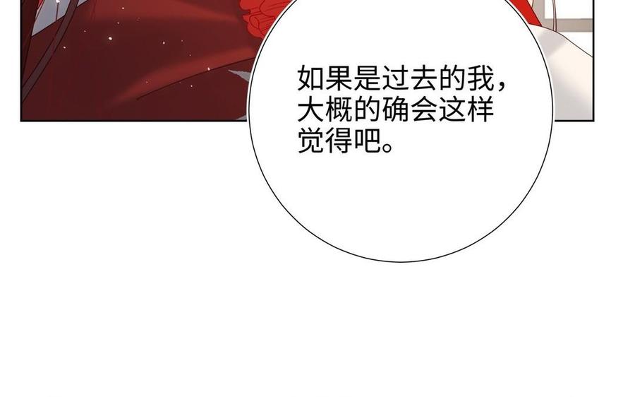 恶女拒绝泡男主 第104话 意义 第136页