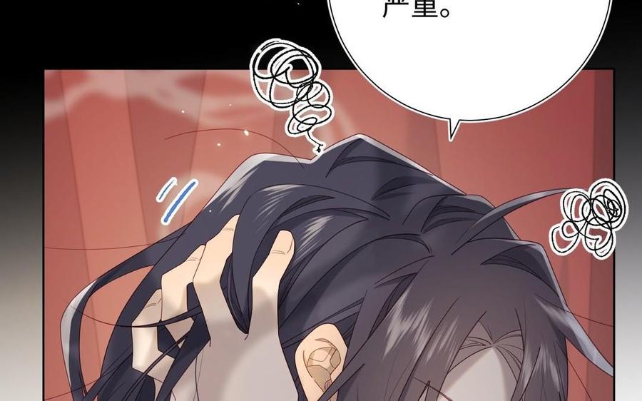恶女拒绝泡男主 第104话 意义 第108页