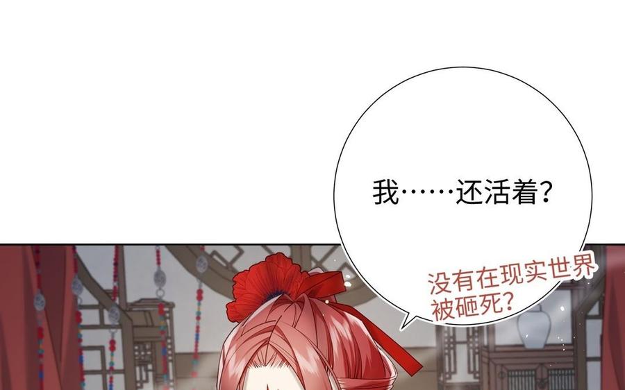 恶女拒绝泡男主 第104话 意义 第10页