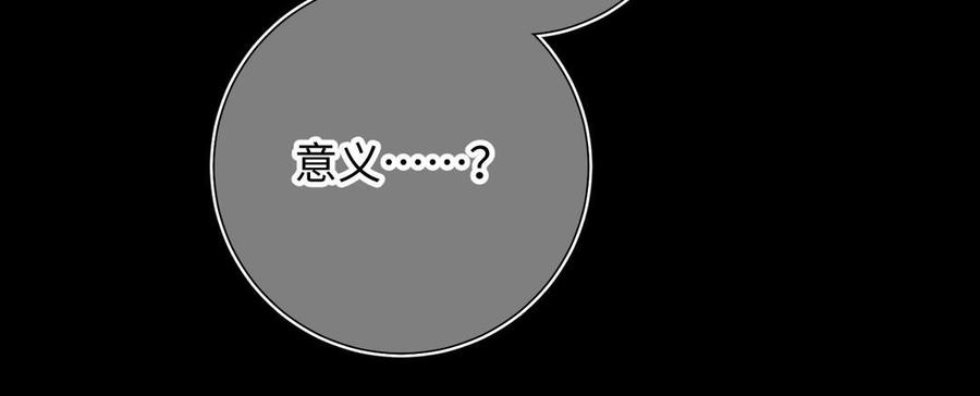 恶女拒绝泡男主 第104话 意义 第67页