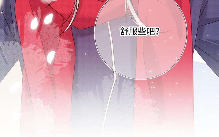 恶女拒绝泡男主 第104话 意义 第99页