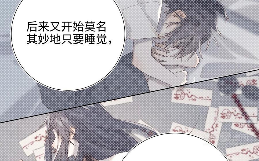 恶女拒绝泡男主 第104话 意义 第94页