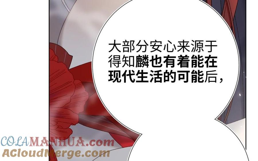 恶女拒绝泡男主 第104话 意义 第141页