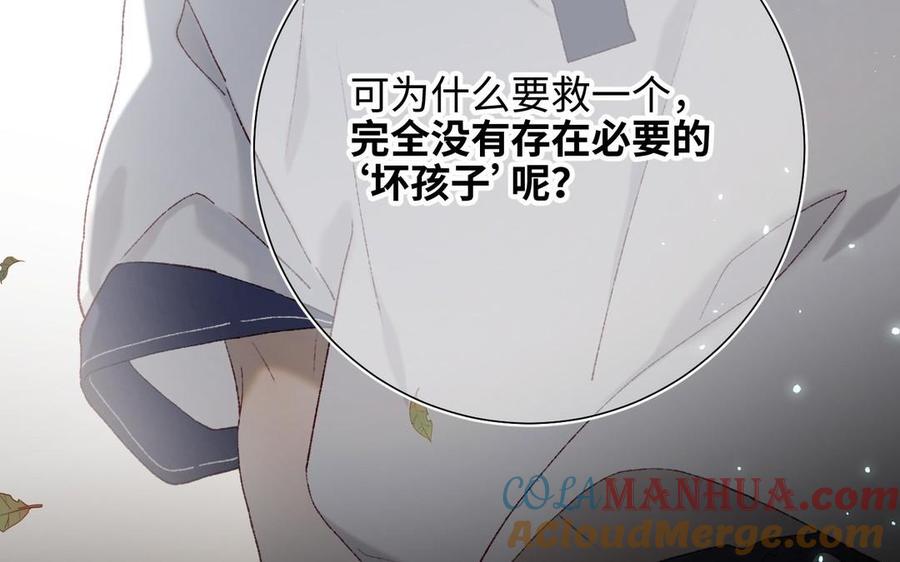 恶女拒绝泡男主 第104话 意义 第61页