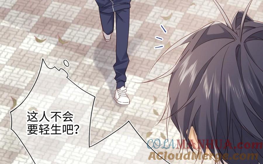 恶女拒绝泡男主 第104话 意义 第37页