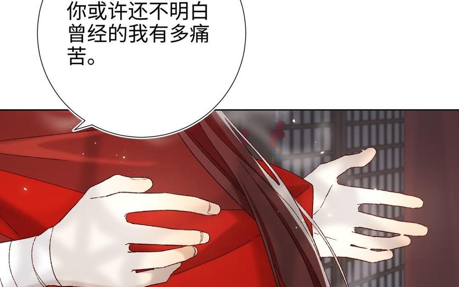 恶女拒绝泡男主 第104话 意义 第148页