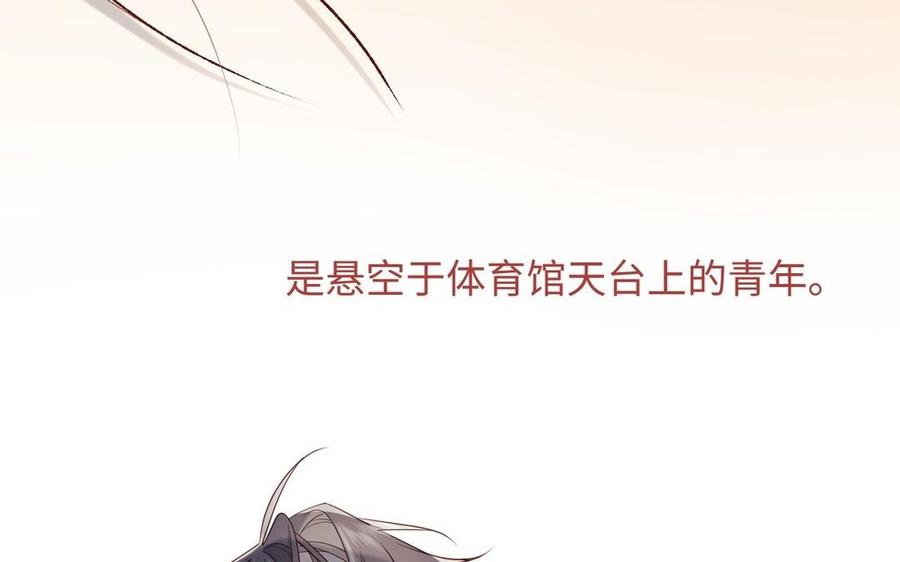 恶女拒绝泡男主 第104话 意义 第32页