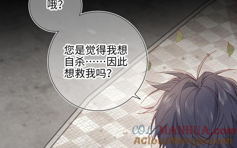 恶女拒绝泡男主 第104话 意义 第57页