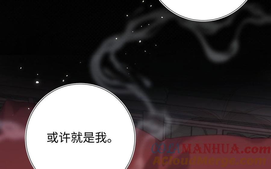 恶女拒绝泡男主 第104话 意义 第17页
