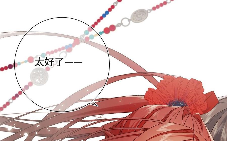恶女拒绝泡男主 第104话 意义 第128页