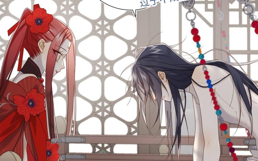 恶女拒绝泡男主 第104话 意义 第116页