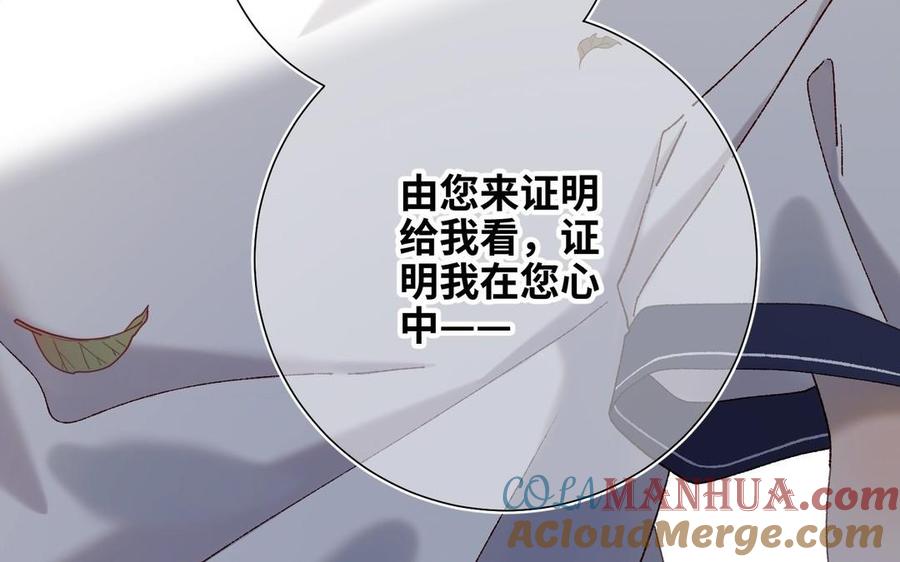 恶女拒绝泡男主 第104话 意义 第73页