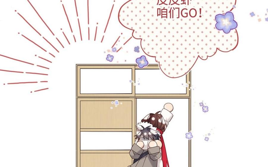 恶女拒绝泡男主 第105话初心 第51页