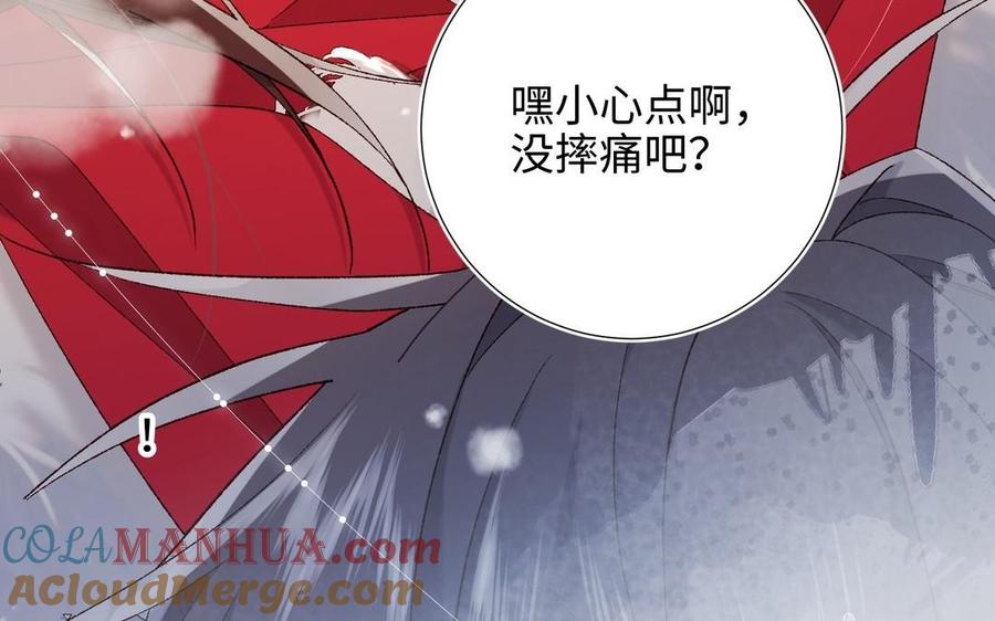 恶女拒绝泡男主 第105话初心 第77页