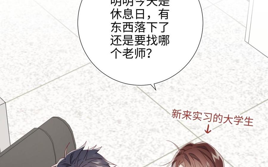 恶女拒绝泡男主 第105话初心 第28页