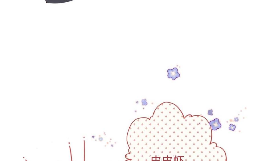 恶女拒绝泡男主 第105话初心 第50页