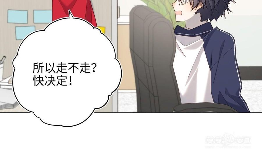 恶女拒绝泡男主 第105话初心 第44页