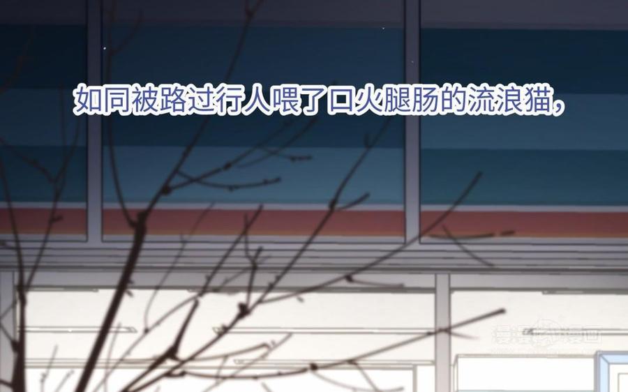 恶女拒绝泡男主 第105话初心 第114页