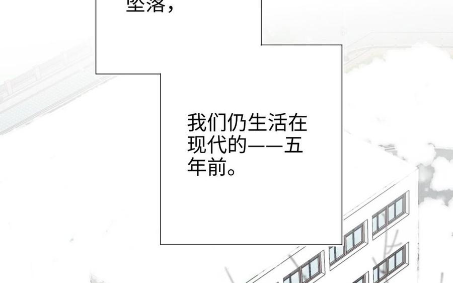 恶女拒绝泡男主 第105话初心 第7页
