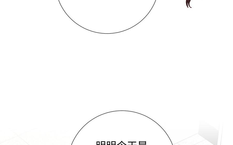 恶女拒绝泡男主 第105话初心 第27页