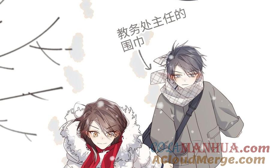 恶女拒绝泡男主 第105话初心 第57页